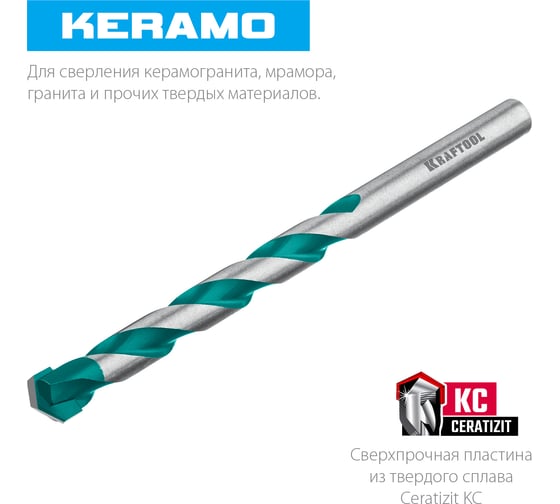 Сверло по керамограниту KRAFTOOL Keramo 8x120 мм 29175-120-8