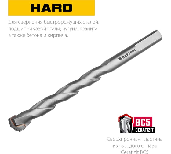Сверло специальное по твёрдым материалам KRAFTOOL Hard 12x160 мм 29177-160-12