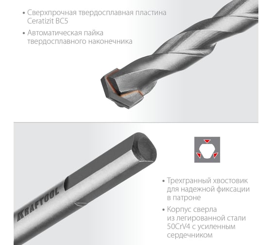 Сверло специальное по твёрдым материалам KRAFTOOL Hard 4x80 мм 29177-080-4