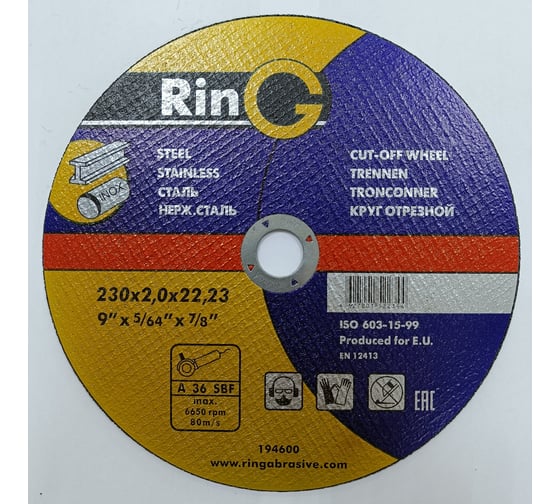 Диск отрезной по металлу 41 14А 230x2x22.23 мм RinG 194600
