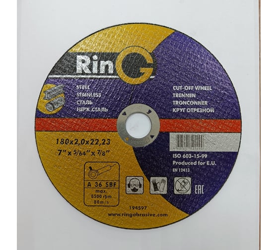 Диск отрезной по металлу 41 14А 180x2x22.23 мм RinG 194597
