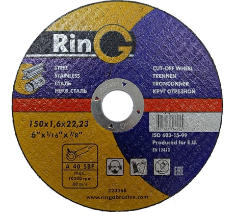 Диск отрезной по металлу 41 14А 150x1.6x22.23 мм RinG 223368