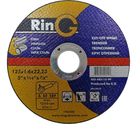 Диск отрезной по металлу 41 14А 125x1.6x22.23 мм RinG 194590
