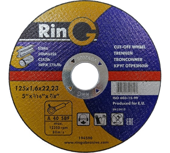 Диск отрезной по металлу 41 14А 125x1.6x22.23 мм RinG 194590