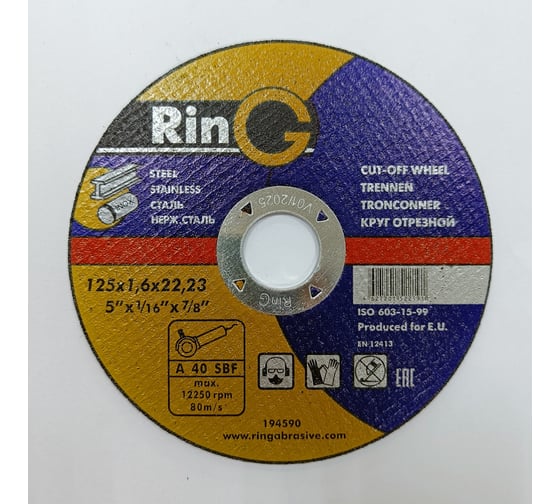 Диск отрезной по металлу 41 14А 125x1.6x22.23 мм RinG 194590