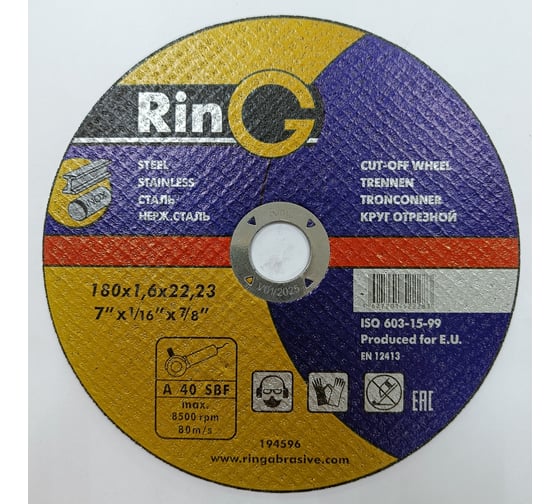 Диск отрезной по металлу 41 14А 180x1.6x22.23 мм RinG 194596