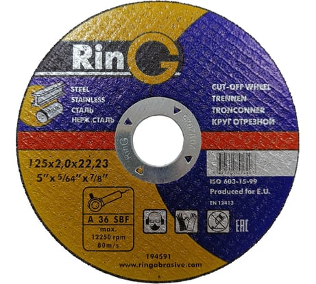Диск отрезной по металлу 41 14А 125x2x22.23 мм RinG 194591