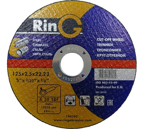 Диск отрезной по металлу 41 14А 125x2.5x22.23 мм RinG 194592