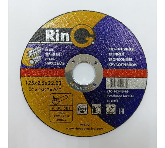 Диск отрезной по металлу 41 14А 125x2.5x22.23 мм RinG 194592