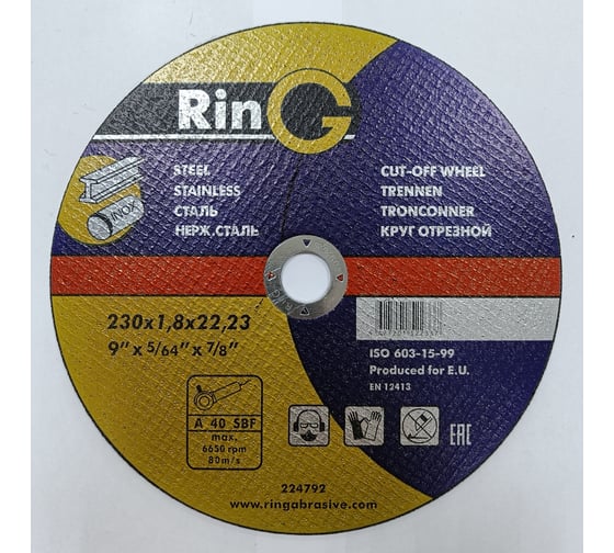 Диск отрезной по металлу 41 14А 230x1.8x22.23 мм RinG 224792