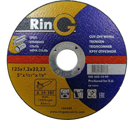 Диск отрезной по металлу 41 14А 125x1.2x22.23 мм RinG 194589