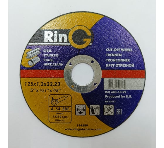 Диск отрезной по металлу 41 14А 125x1.2x22.23 мм RinG 194589