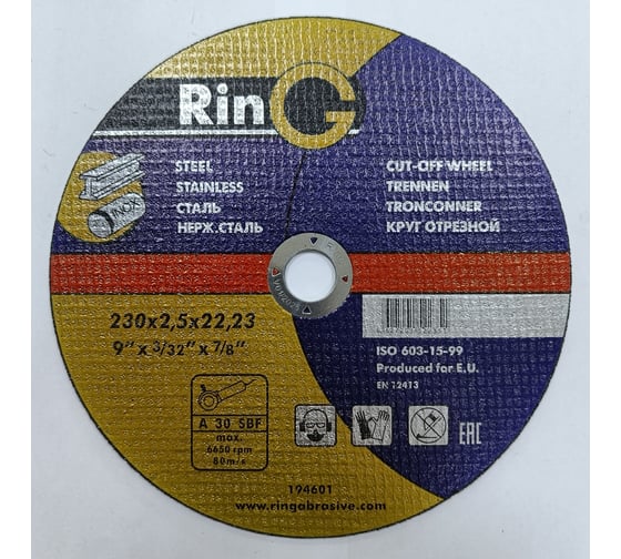 Диск отрезной по металлу 41 14А 230x2.5x22.23 мм RinG 194601