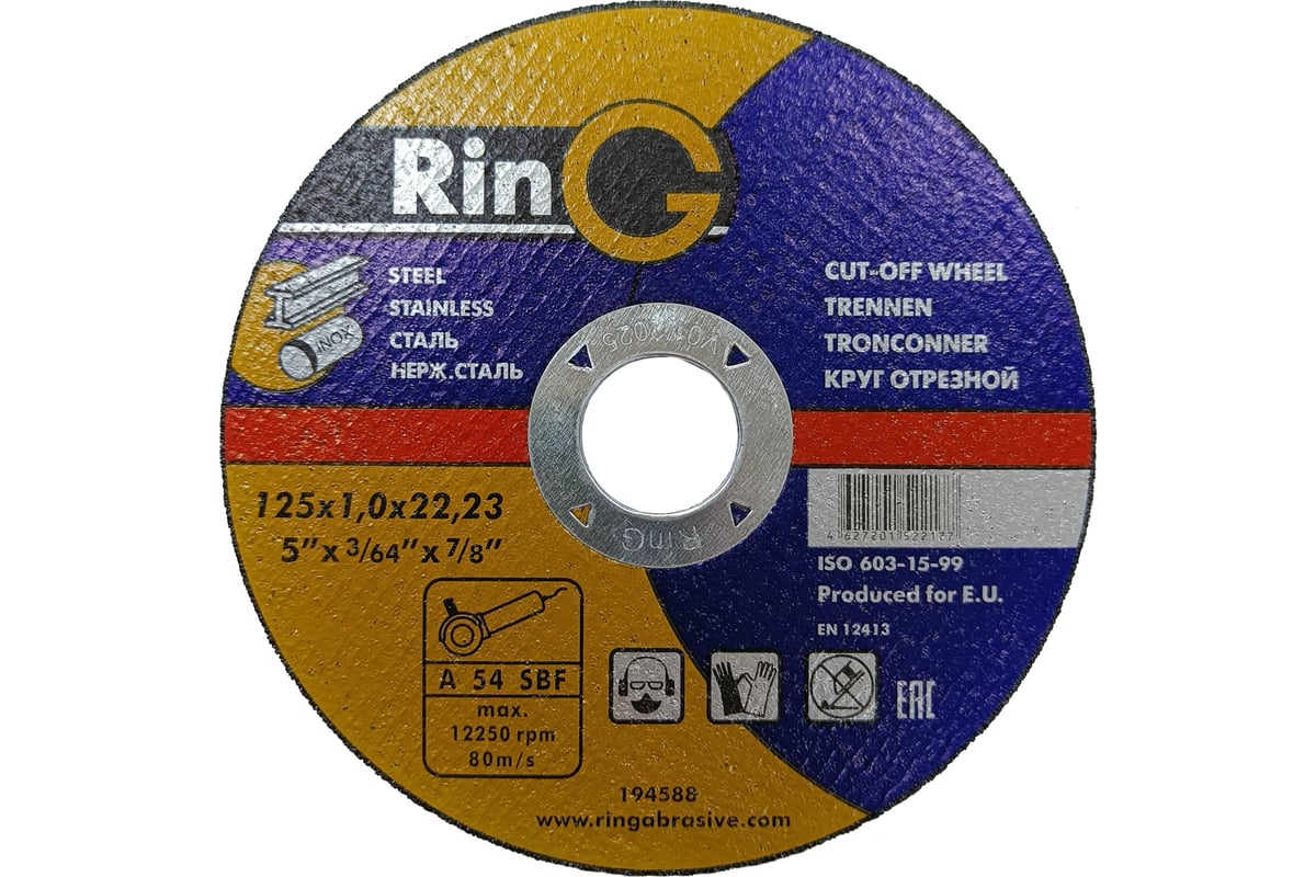Диск отрезной по металлу 41 14А 125x1x22.23 мм RinG 194588 купить в ...