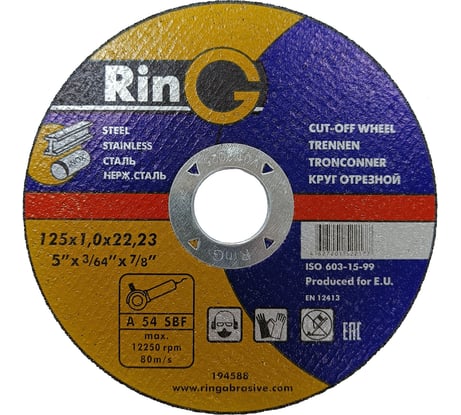 Диск отрезной по металлу 41 14А 125x1x22.23 мм RinG 194588
