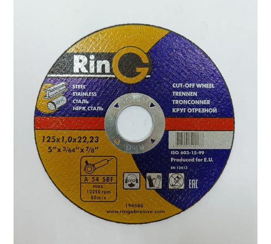 Диск отрезной по металлу 41 14А 125x1x22.23 мм RinG 194588