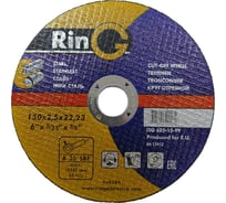Диск отрезной по металлу 41 14А 150x2.5x22.23 мм RinG 194594