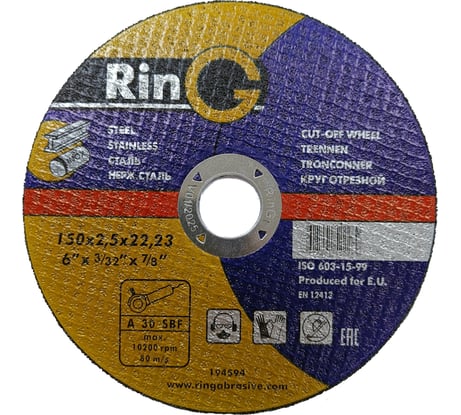 Диск отрезной по металлу 41 14А 150x2.5x22.23 мм RinG 194594