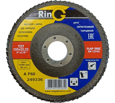 Круг лепестковый торцевой тип 27 125x22 мм, Р60 RING 249336