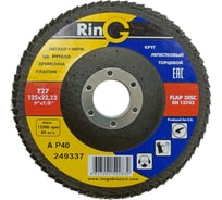 Круг лепестковый торцевой тип 27 125x22 мм, Р40 RING 249337