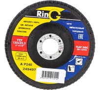 Круг лепестковый торцевой тип 27 125x22 мм, Р240 RING 249497