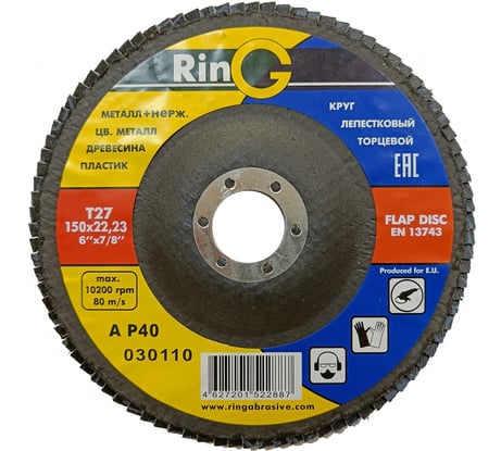 Круг лепестковый торцевой тип 27 150x22 мм, Р40 RING 030110