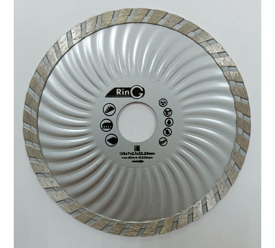 Круг отрезной алмазный турбоволна 125x7x2.1x22.23 мм RING 247236