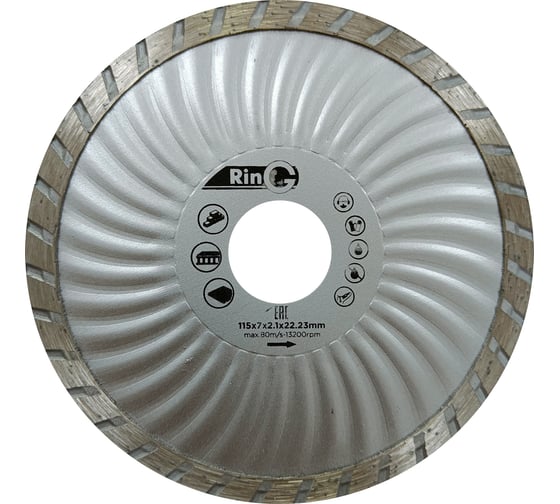 Круг отрезной алмазный турбоволна 115x7x2.1x22.23 мм RING 228315 1