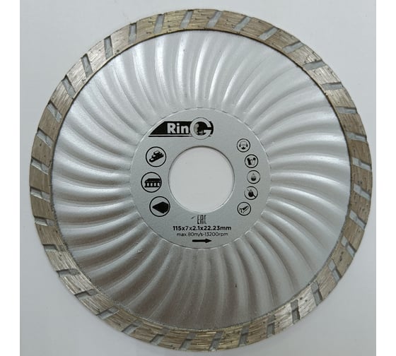 Круг отрезной алмазный турбоволна 115x7x2.1x22.23 мм RING 228315