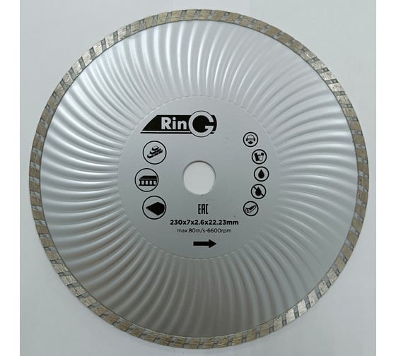 Круг отрезной алмазный турбоволна 230x7x2.6x22.23 мм RING 247239