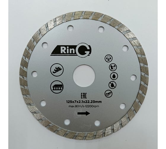 Круг отрезной алмазный турбо 125x7x2.1x22.23 мм RING 247237