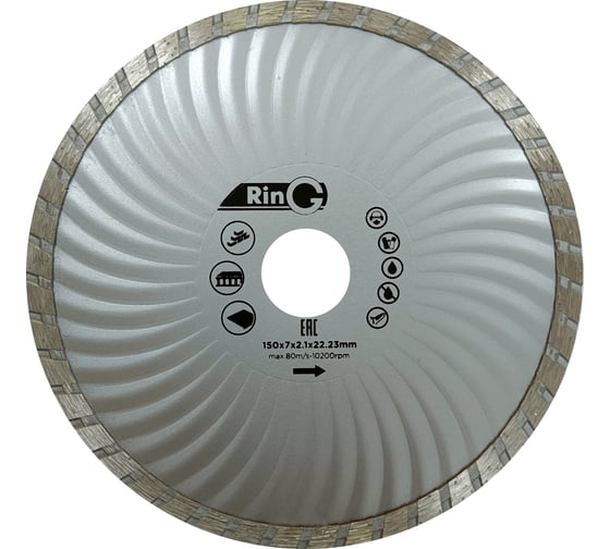 Круг отрезной алмазный турбоволна 150x7x2.1x22.23 мм RING 247276 1