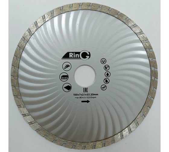 Круг отрезной алмазный турбоволна 150x7x2.1x22.23 мм RING 247276
