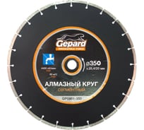 Круг алмазный сегментированный 350х20/25.4 Gepard GP0801-350