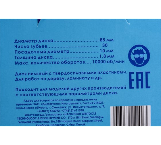 Диск пильный ДМФ-85 ТС 85х1.8х10 мм, 30Т для ДП-0.55МФ ДИОЛД 90063001