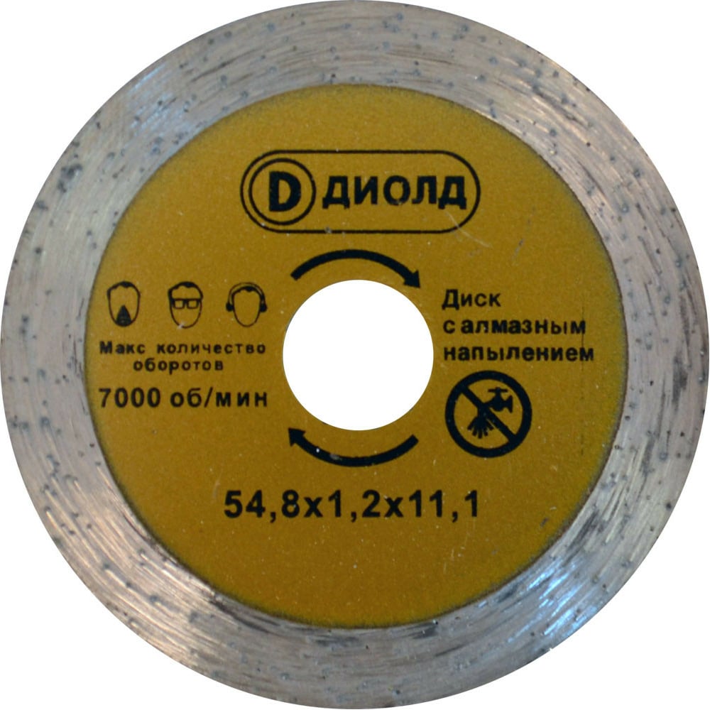 Диск пильный с алмазным напылением ДМФ-55 АН 54.8х1.2х11.1 мм для ДП-0. .