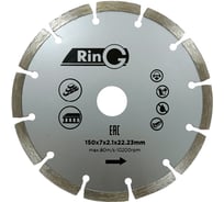 Круг отрезной алмазный сегментный 150x7x2.1x22.23 мм RING 247233