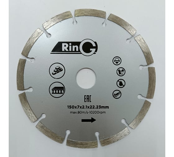 Круг отрезной алмазный сегментный 150x7x2.1x22.23 мм RING 247233