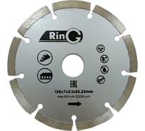 Круг отрезной алмазный сегментный 125x7x2.1x22.23 мм RING 247232