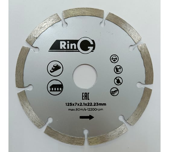 Круг отрезной алмазный сегментный 125x7x2.1x22.23 мм RING 247232