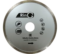 Круг отрезной алмазный по плитке ультратонкий 125x5x1.3x22.2 мм RING 247244