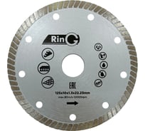 Круг отрезной алмазный турбо ультратонкий 125x10x1.3x22.23 мм RING 247245