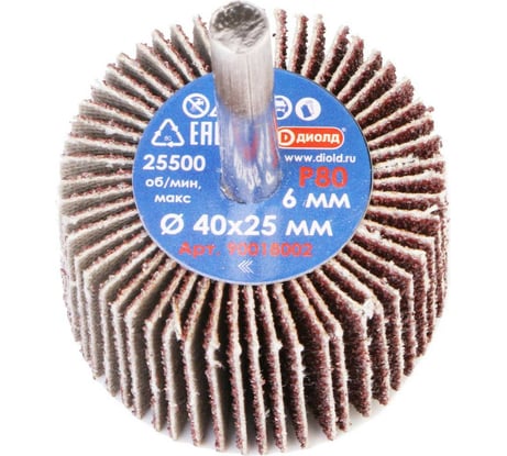 Круг лепестковый абразивный радиальный 40x25 мм, хвостовик 6 мм, P 80 ДИОЛД 90018002