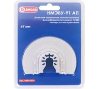 Полотно алмазное сегментное пильное НМЭВУ-91 АП ДИОЛД 90091034