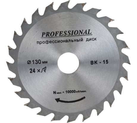 Диск пильный по дереву 130x22.23 мм, 24 зуба S.E.B. 306PG-1302422