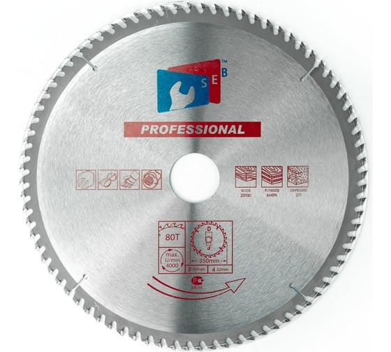 Диск пильный по дереву 350х32/50 мм, 80Z S.E.B. 306PG-3508050