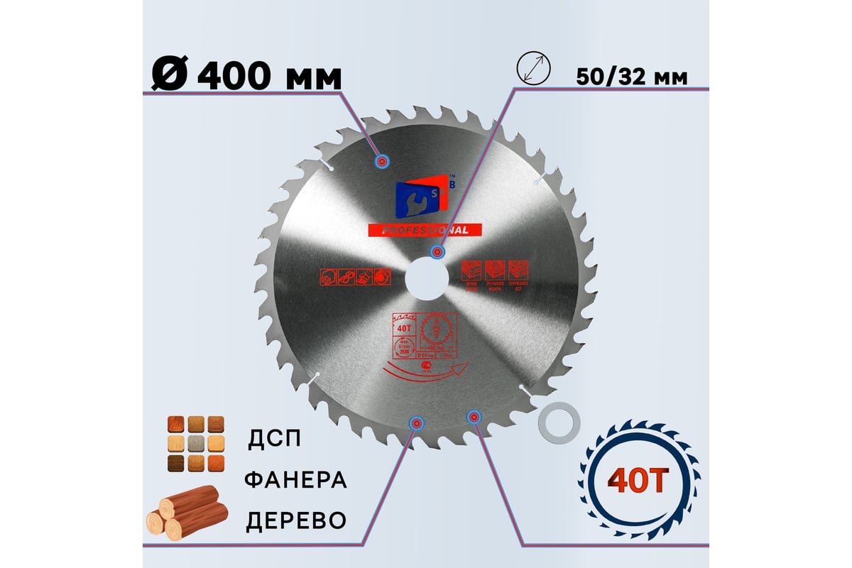 пильный диск 255х30. диск пильный по дереву 450х50тх50 диам посадочного места 50мм победитовый. диск пильный по дереву 400х50. циркулярка с диском 400. пильный диск dexter 210x30.
