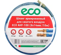 Шланг 8х14 мм, 10 м, ПВХ ECO AHF-108 21493150