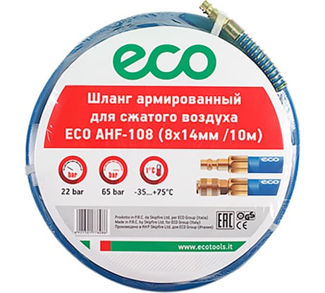 Шланг 8х14 мм, 10 м, ПВХ ECO AHF-108