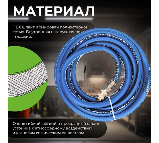 Шланг 8х14 мм, 5 м, ПВХ ECO AHF-058